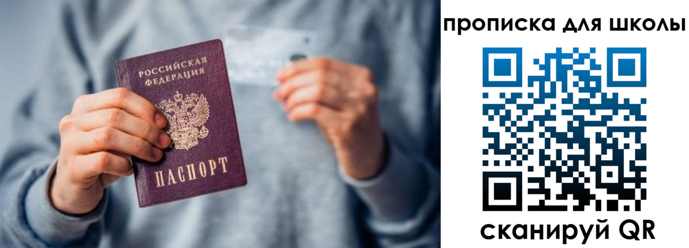 временная регистрация для всех в Кукморе